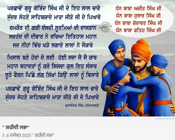 ਨਿੱਕੀਆਂ ਜਿੰਦਾਂ ਵੱਡਾ ਸਾਕਾ- ਨੌਂਵਾਂ ਦਿਨ